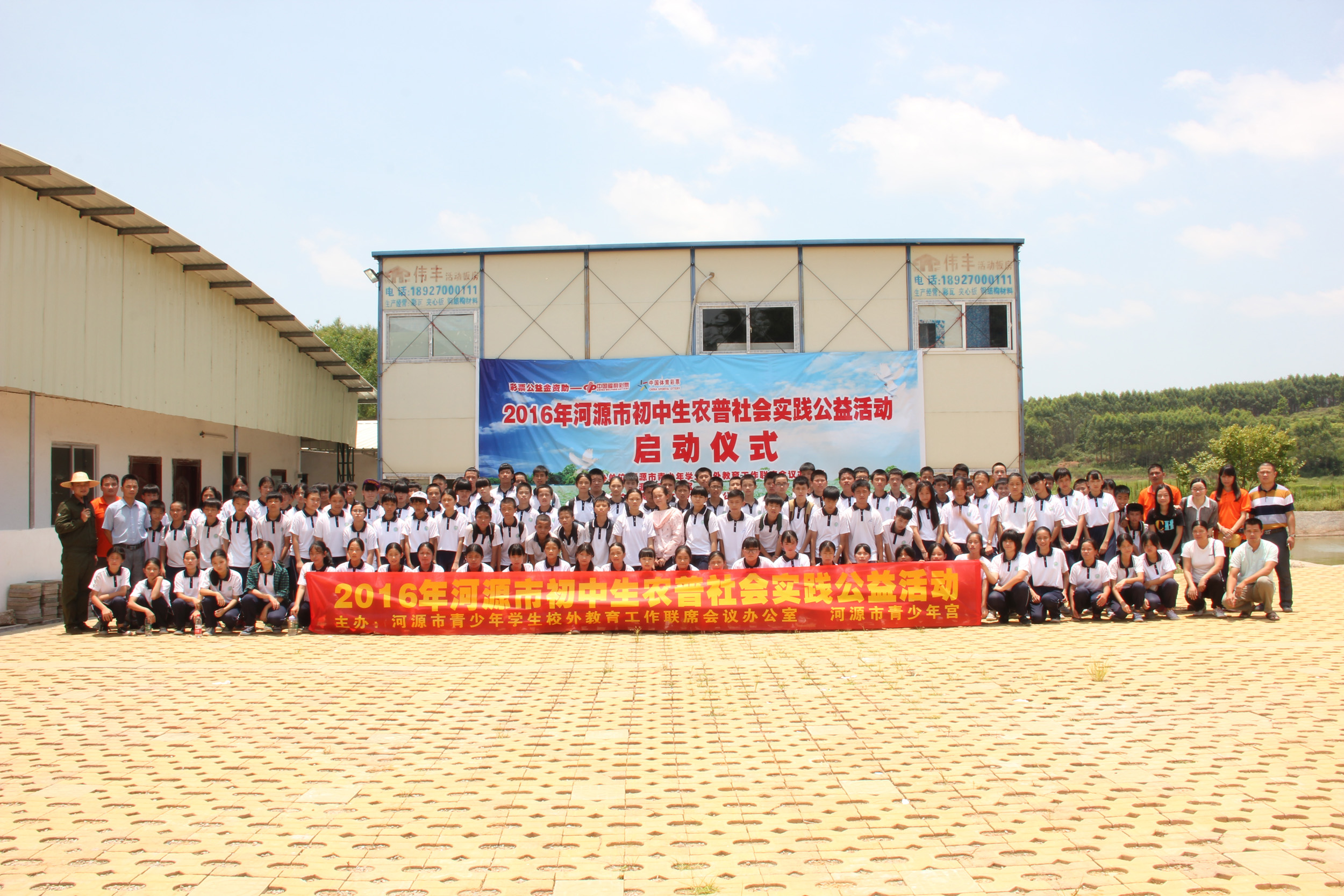 2016初中生农普活动.JPG